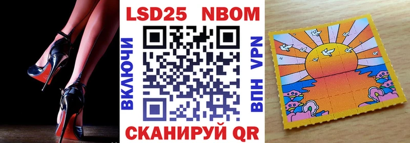 Марки NBOMe 1500мкг Сысерть